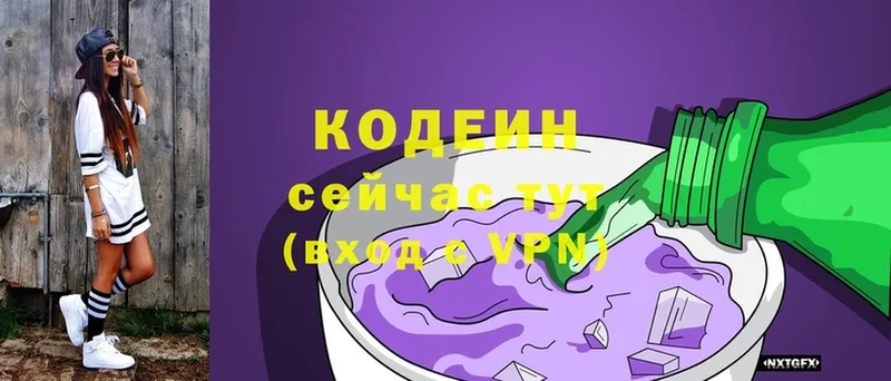 omg как войти  Бугуруслан  Кодеин Purple Drank 